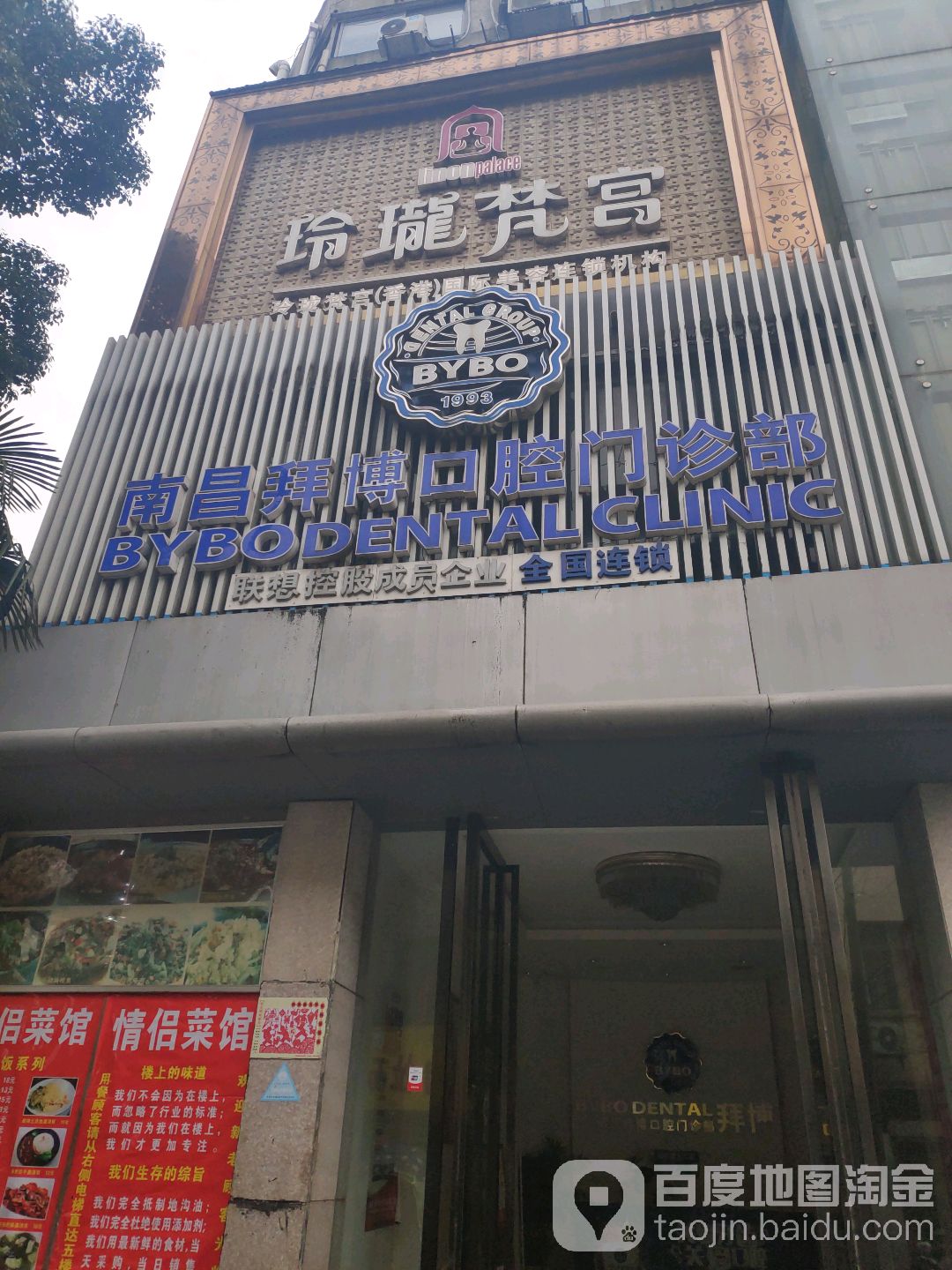 令龙梵宫(财富店)