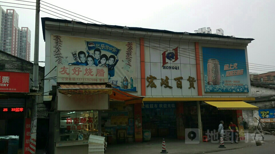 宏岐便利超市(滘边店)