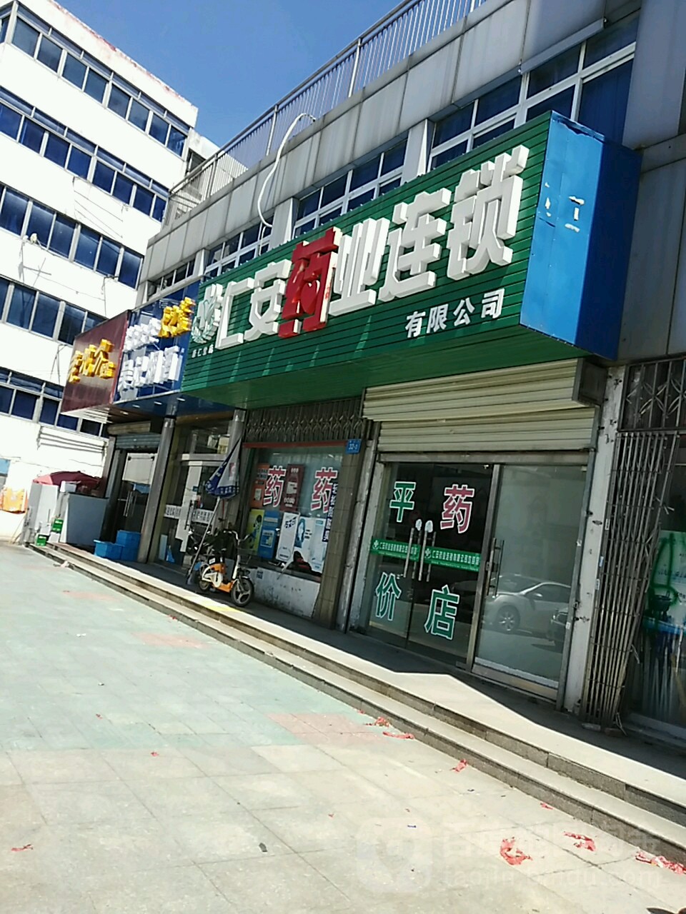 仁安姚野连锁(康仁堂店)