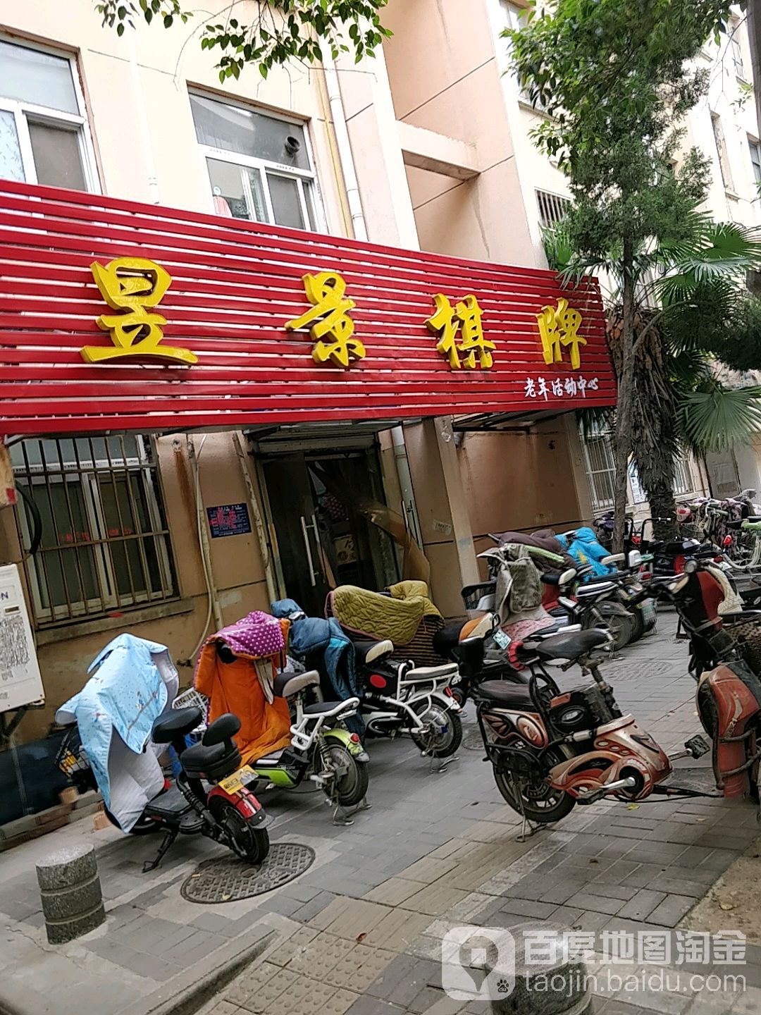 昱景棋牌