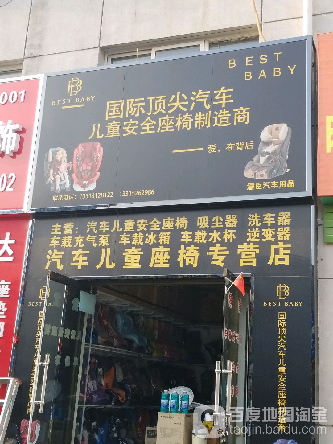 潼臣汽车钥匙
