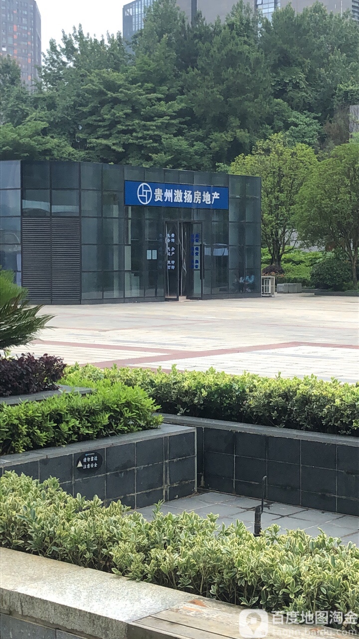 贵州激扬房地产