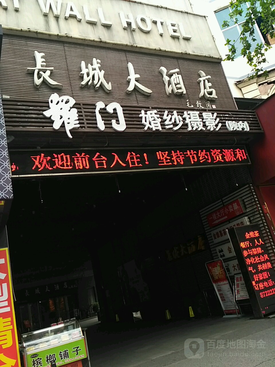 罗门婚纱摄影(年度优选店)