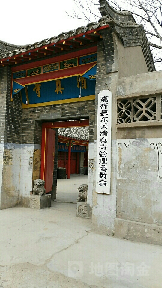 嘉祥县东关清真寺管理委员会