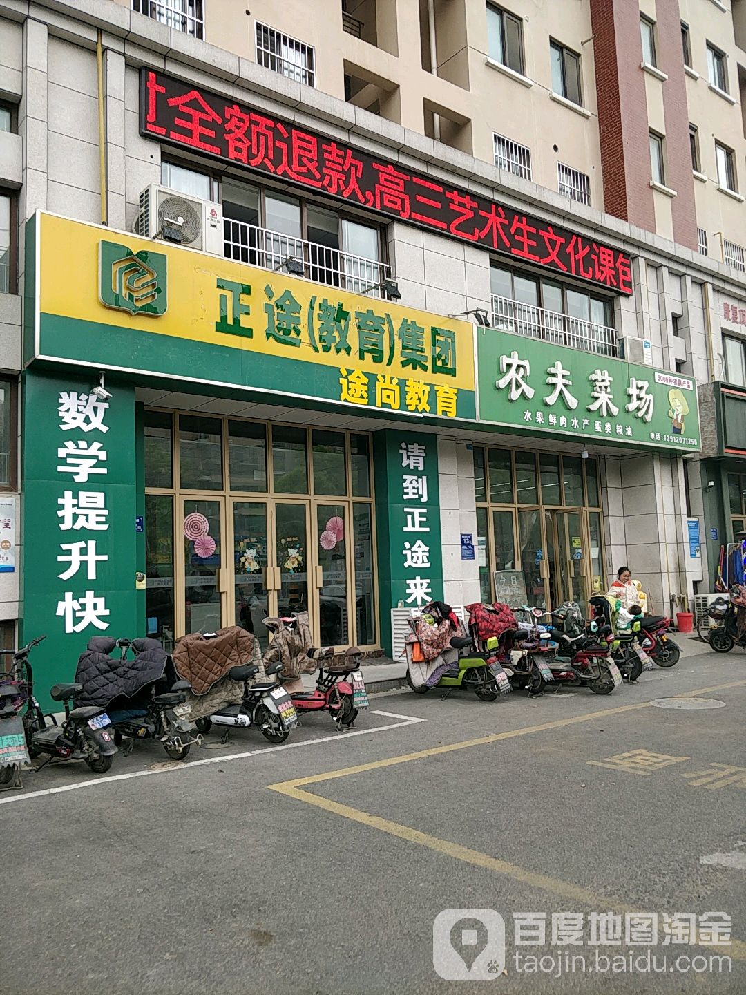农夫菜场(颐景雅苑店)