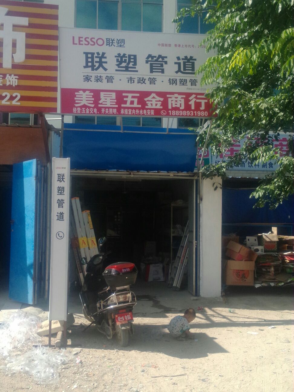 美星五金