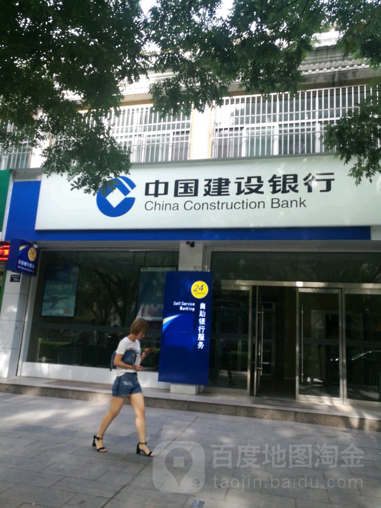 中國建設銀行24小時自助銀行服務(麟州街店)