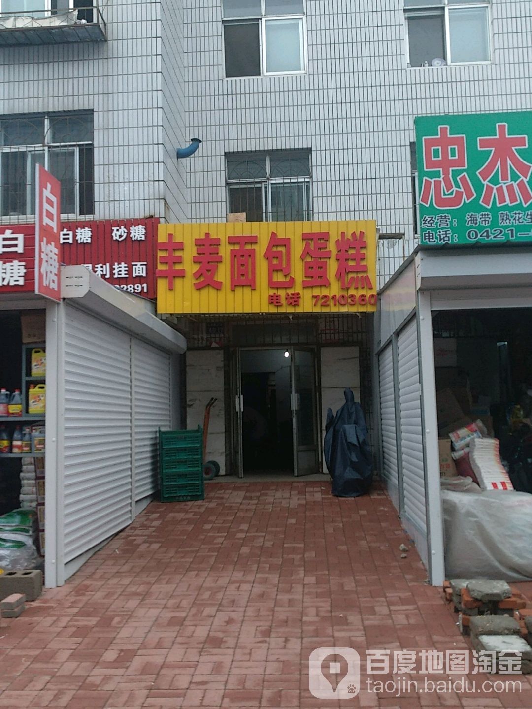 丰麦视频