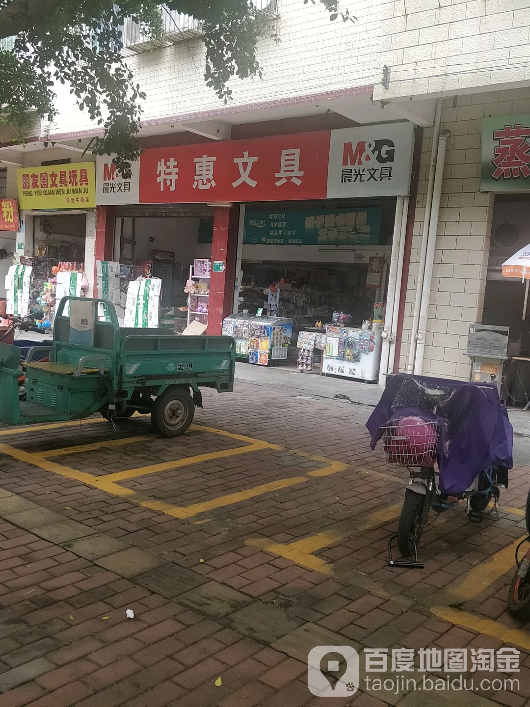 特汇文具