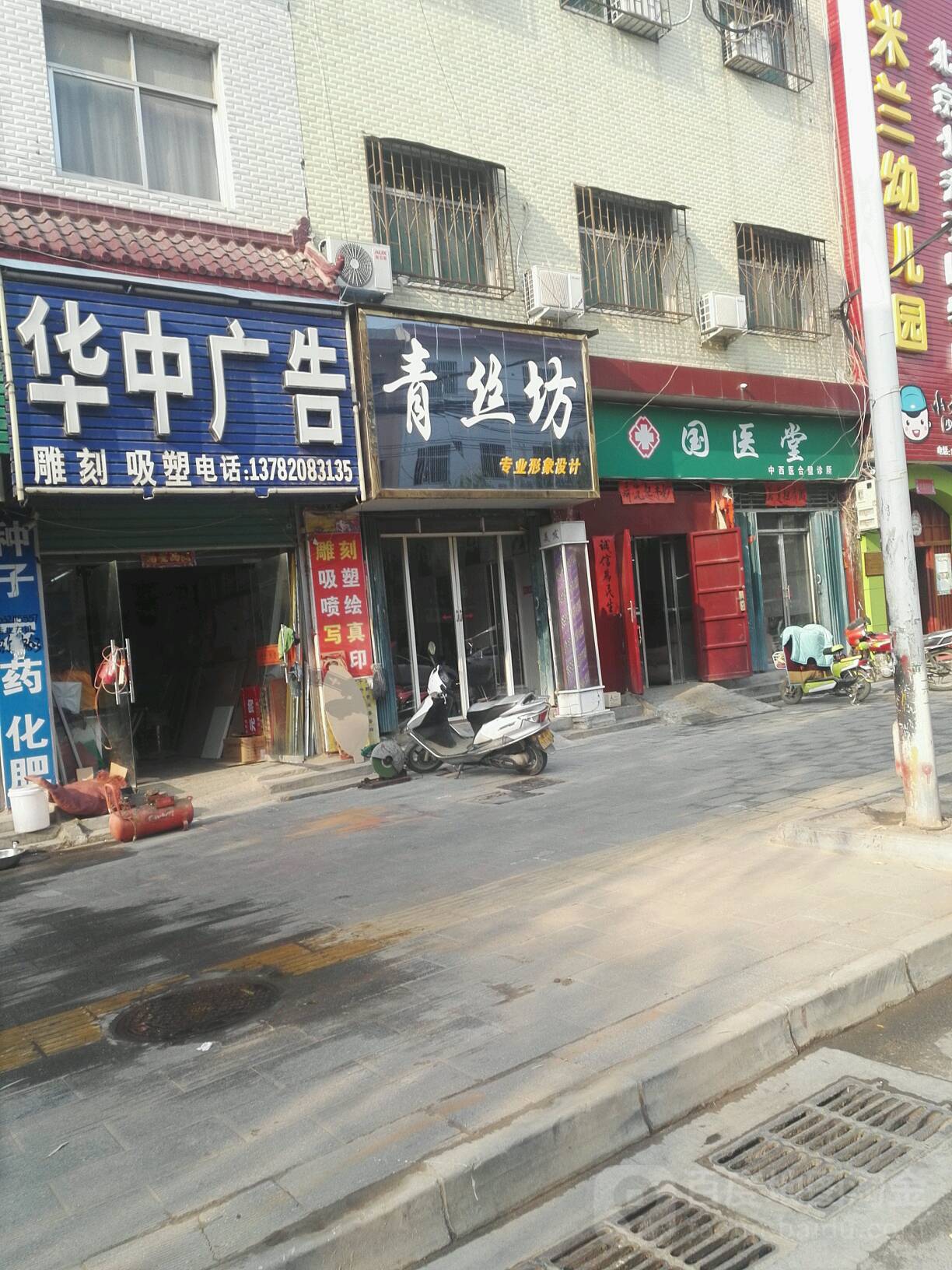 青丝坊专业形象设计(黄洋路店)