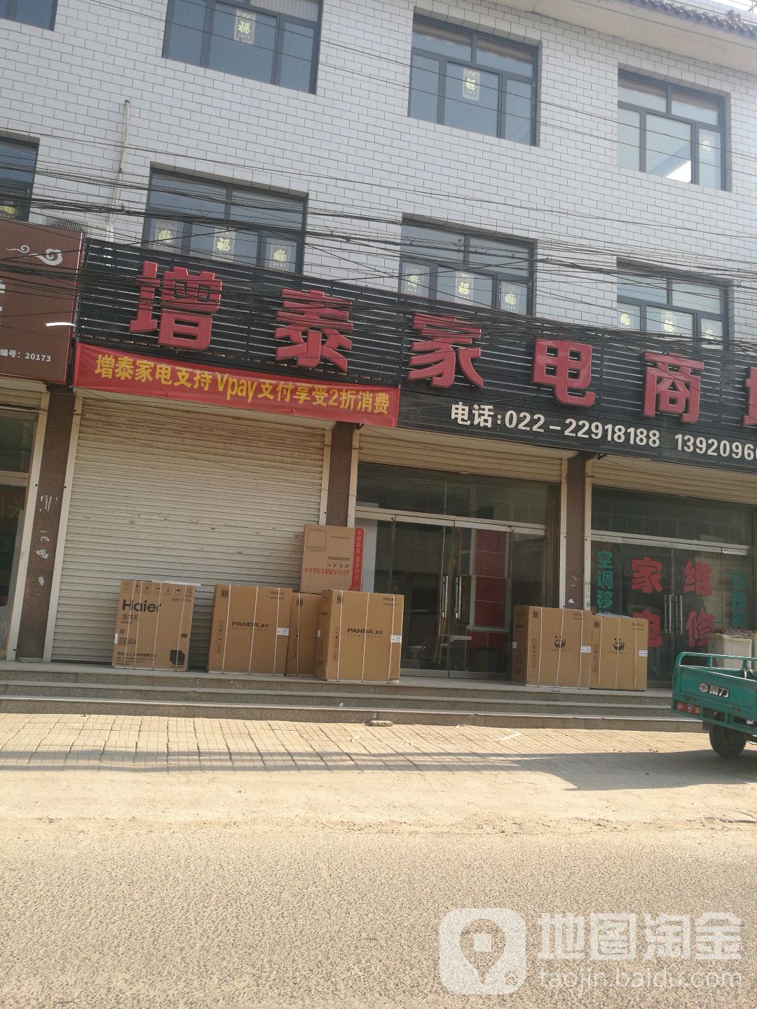 增泰家巴电城