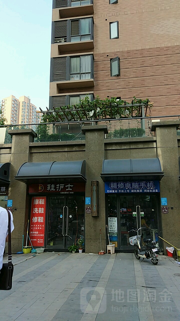 鞋护士(全国连锁188店)