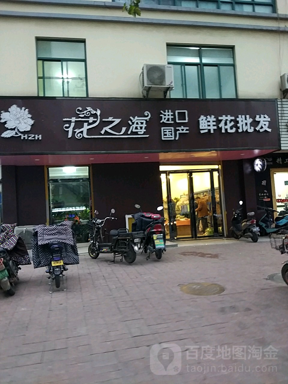 花之海进口国产鲜花批发(安徽省工商局宿舍区店)