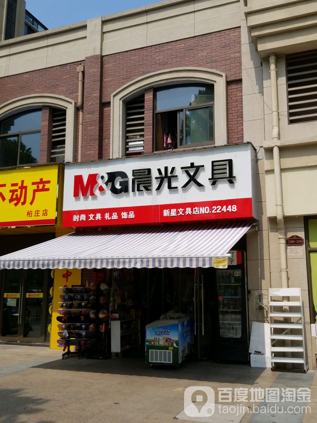 玉发书社