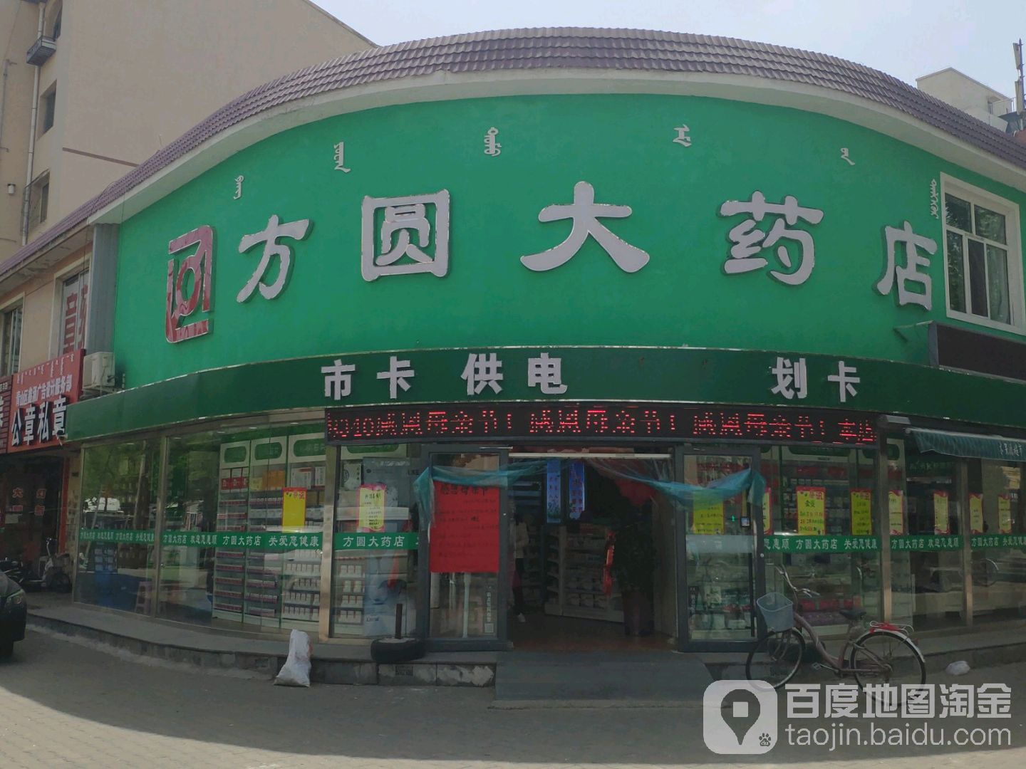 方圆大要放(幸福路店)