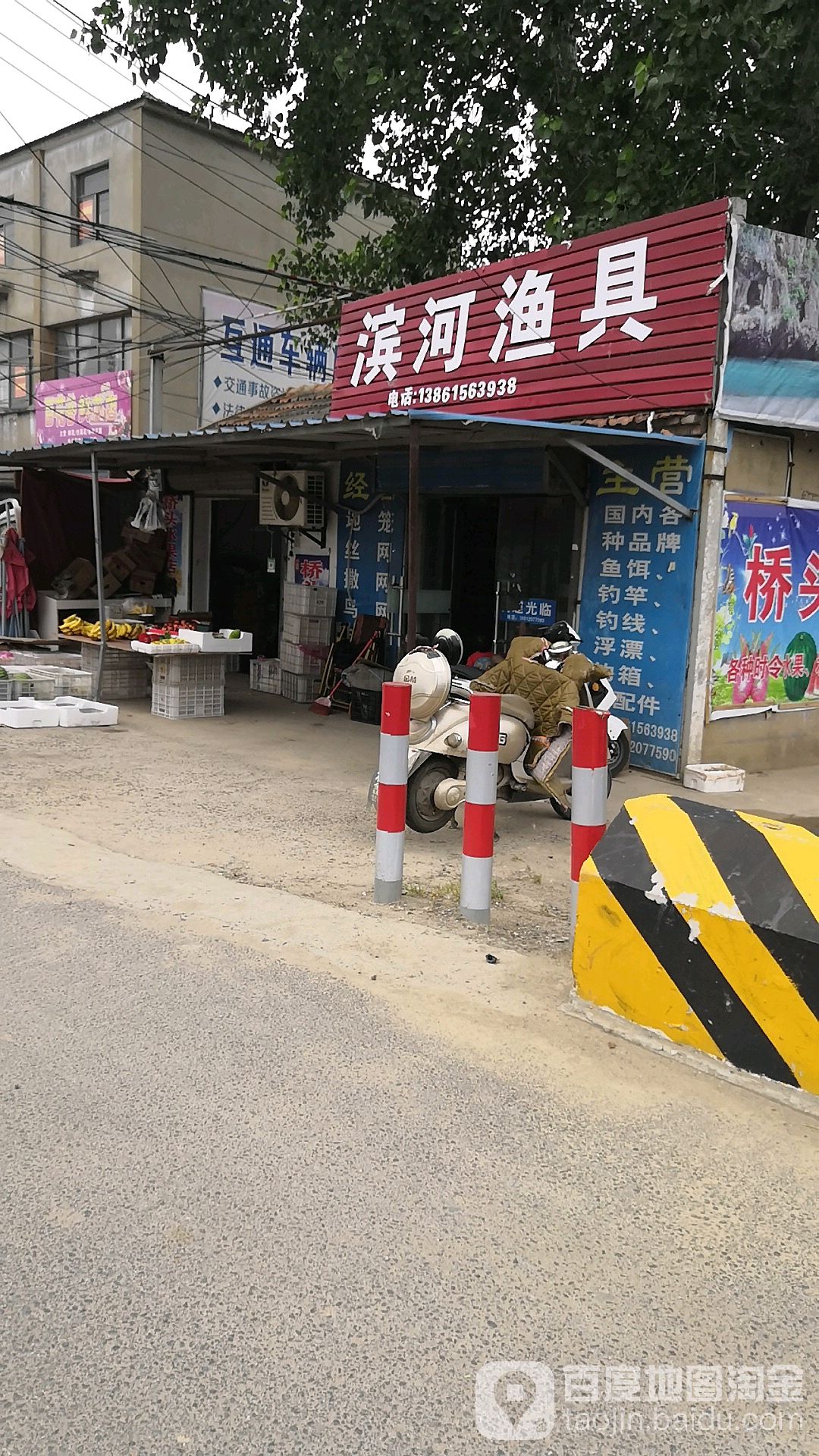 滨河渔具(淮三路店)