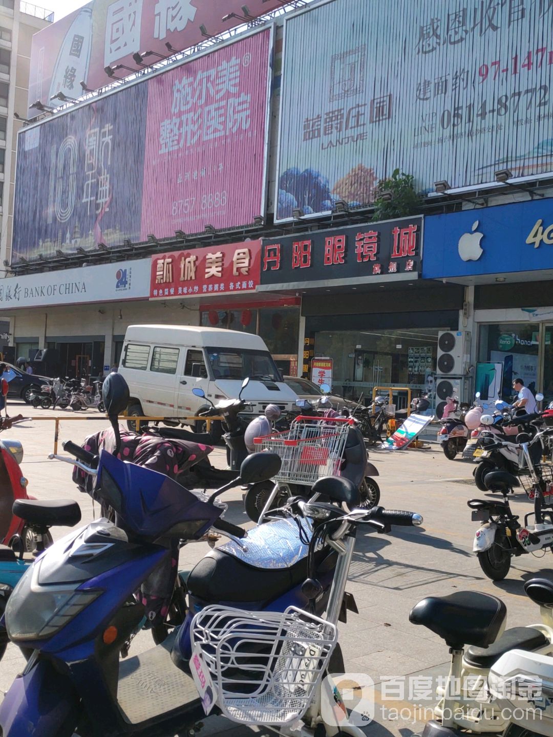 丹阳路眼镜城