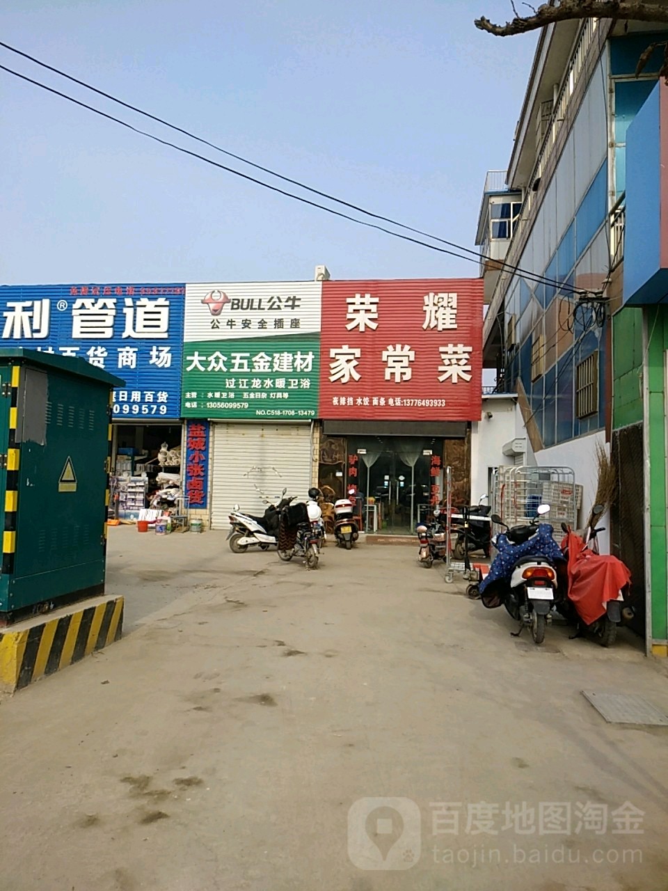 大众建材(沈圩路店)