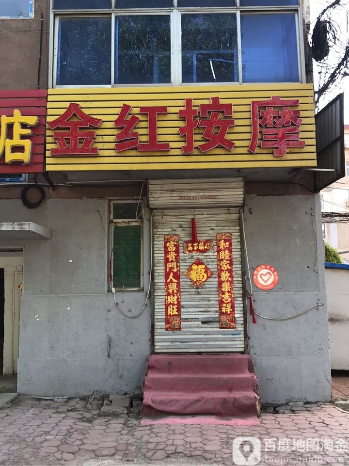 金洪市按店