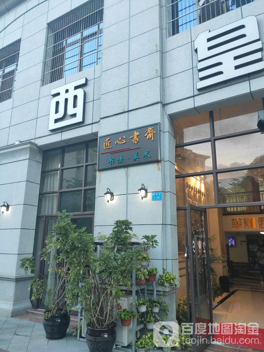 匠心书斋