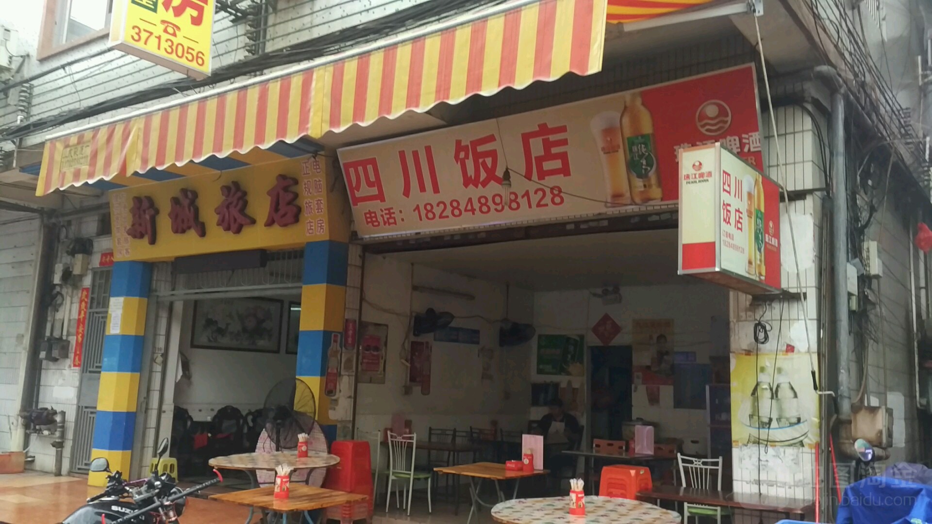 四川名小吃(民兴二街店)