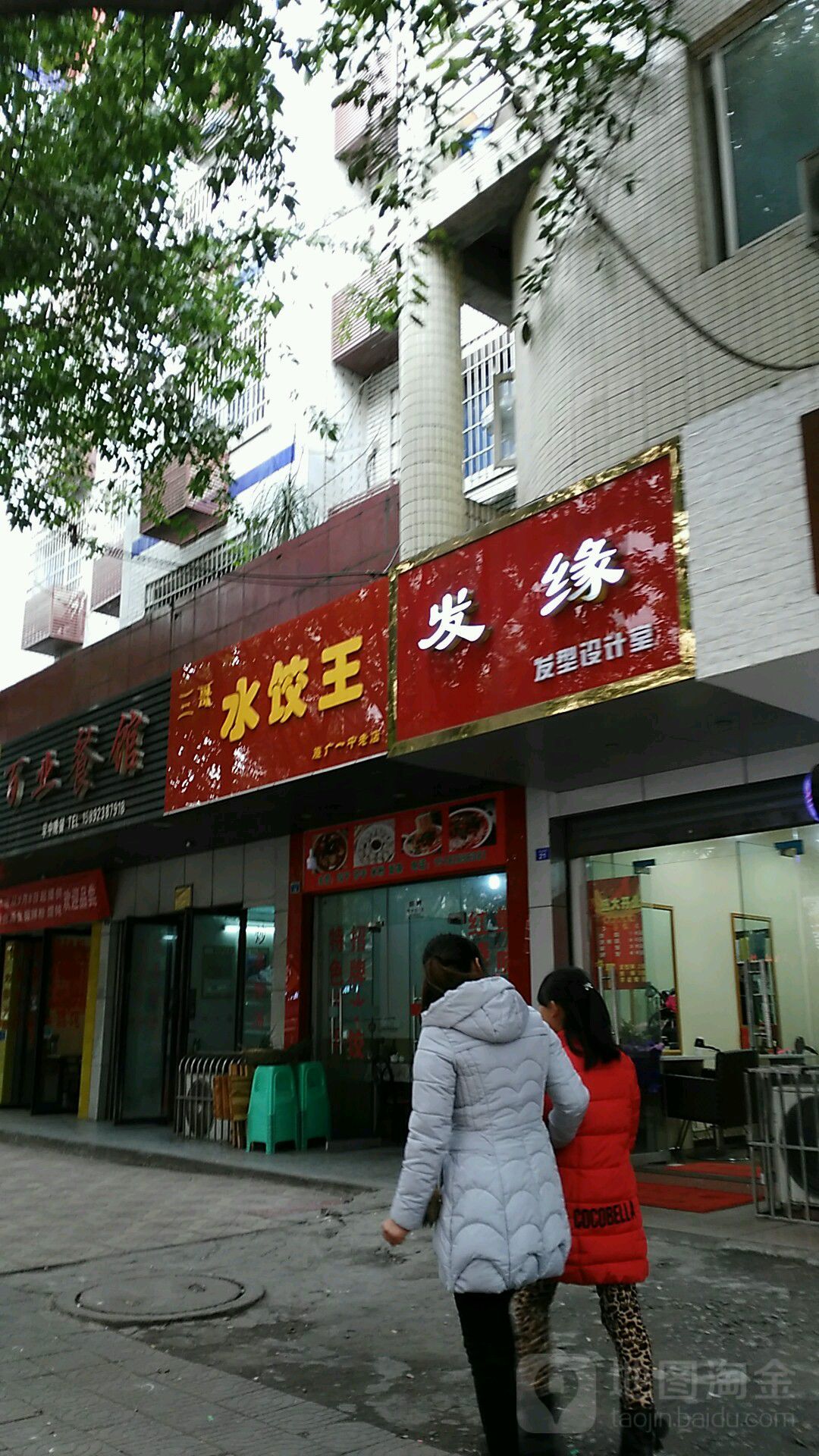 发缘发型射击室