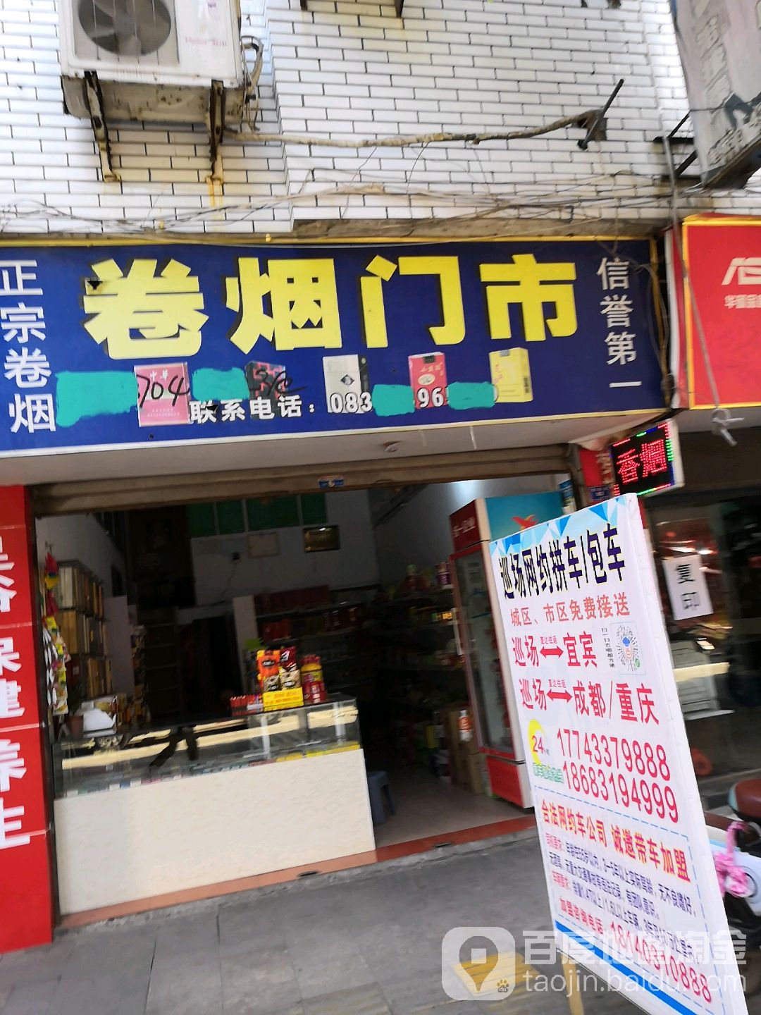 卷烟门室