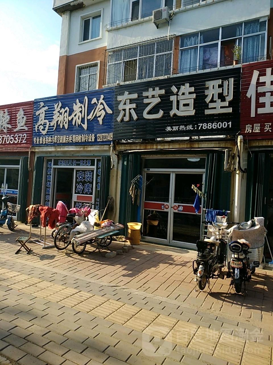高翔制冷(燕青小区北区店)