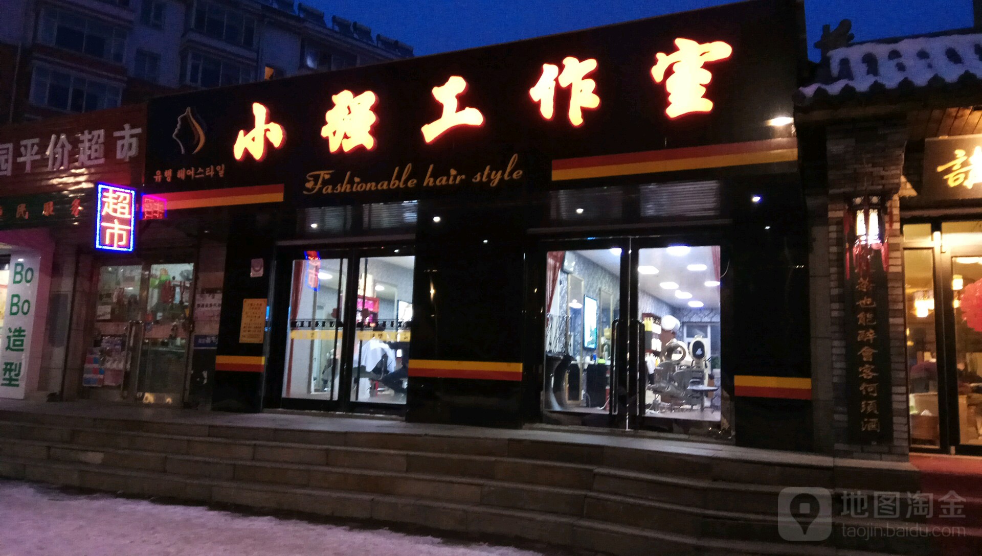 小强工业室