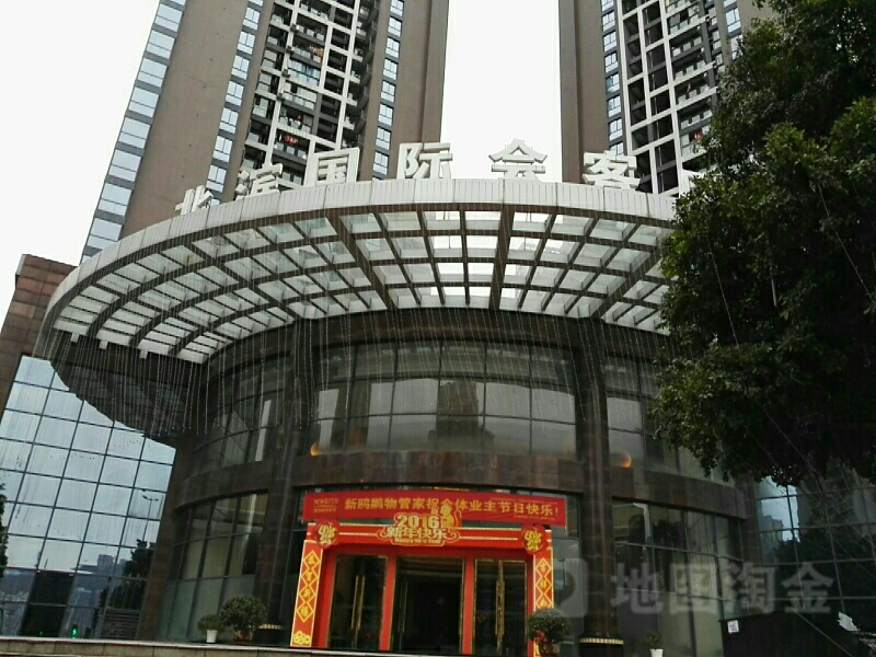 北滨国际