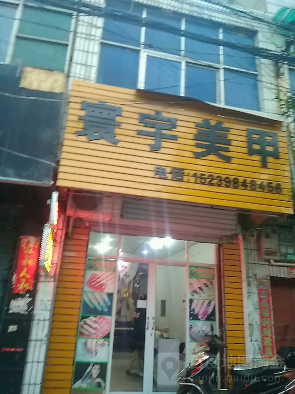 寰雨美甲