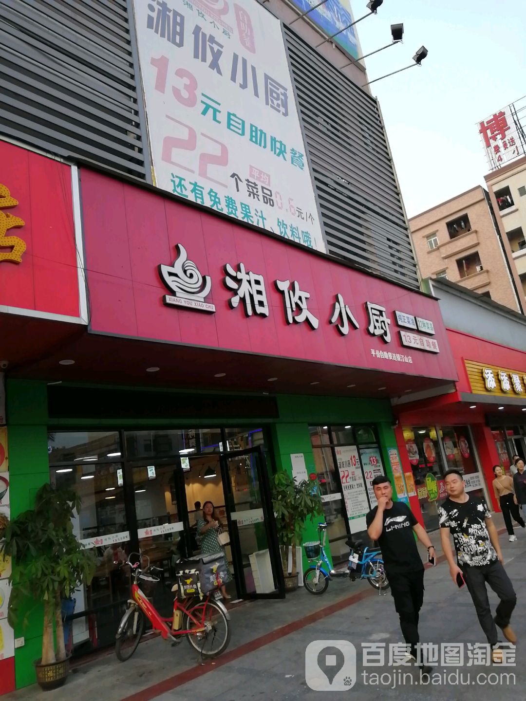 湘攸小厨(汀山店)