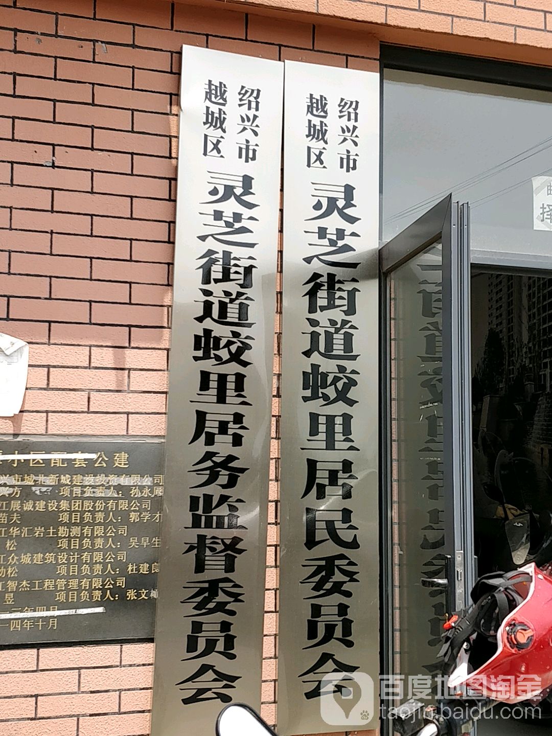 绍兴市越城区灵芝路蚌潭小区