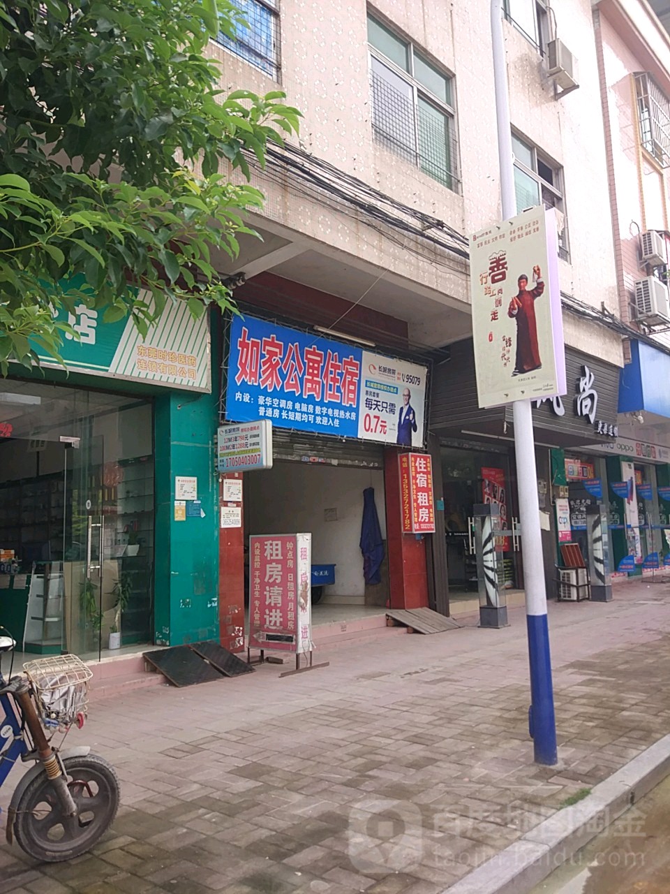 如家公寓住宿(光明工业二路店)