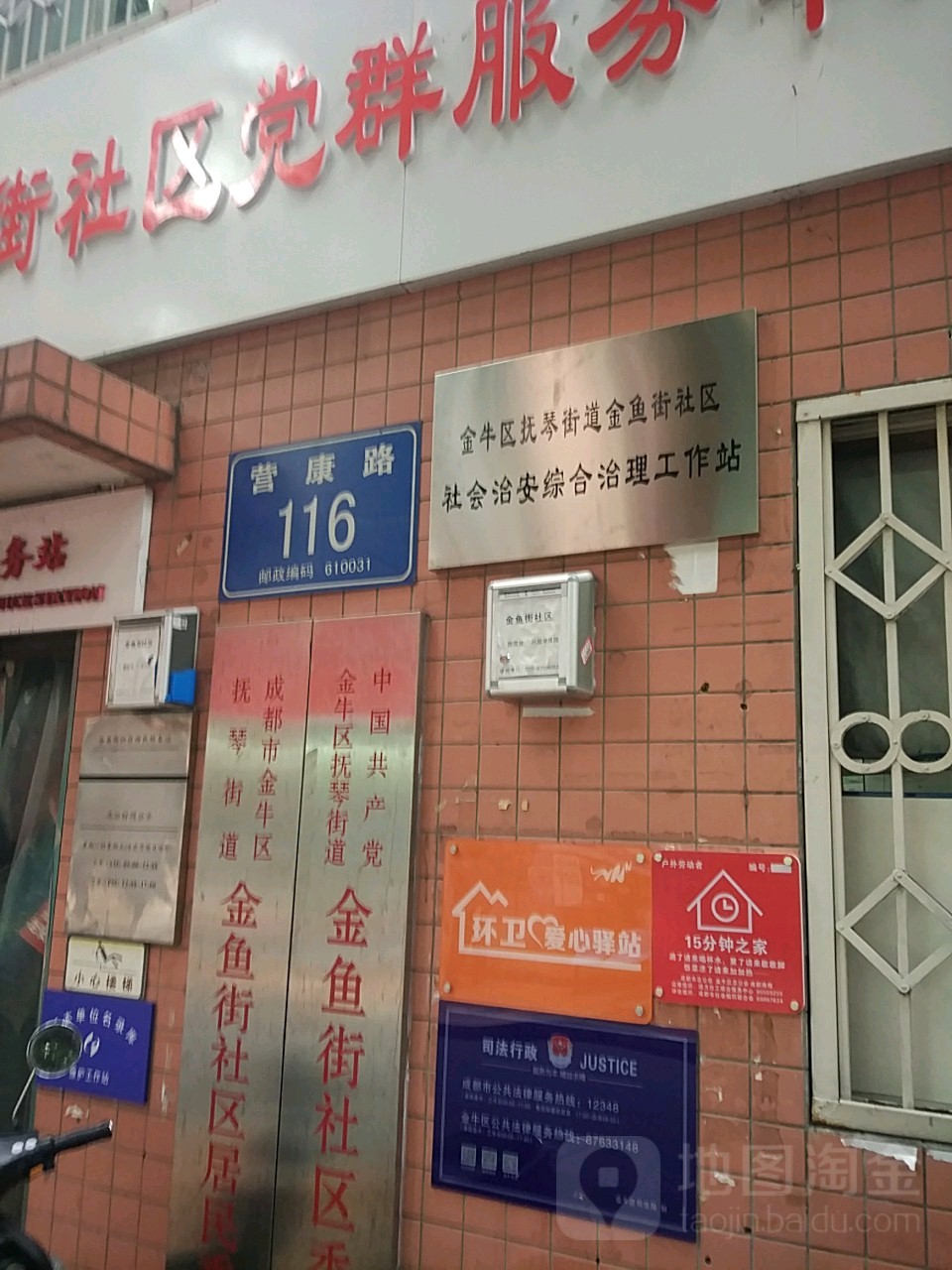 金鱼街社区地名网_四川省成都市金牛区抚琴街道金鱼街社区资料简介