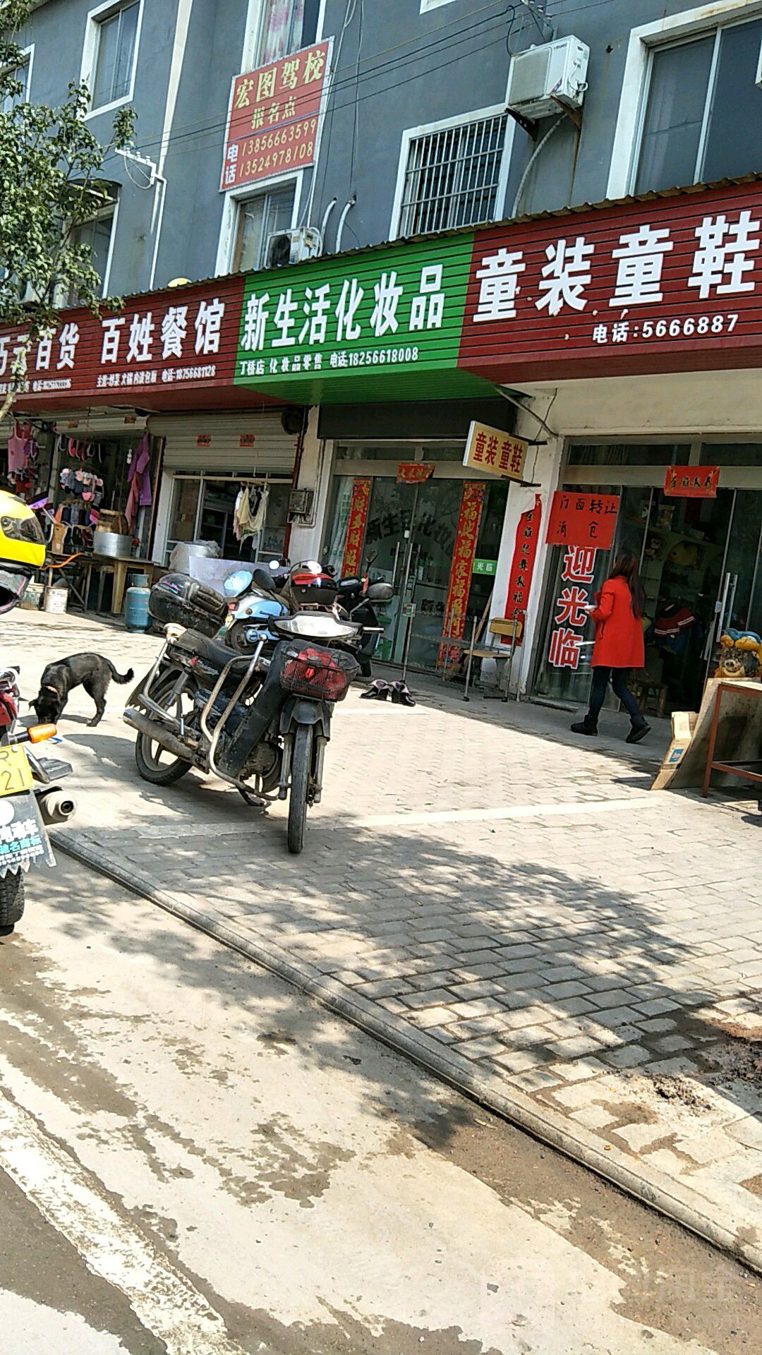童装童鞋
