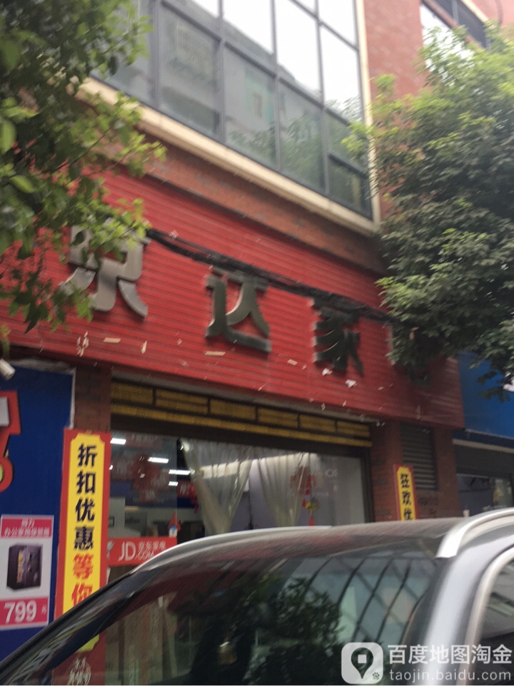 京达家店(崇阳县人民医院急诊西北)