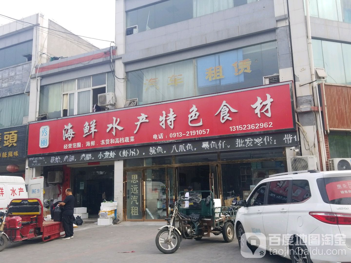 秀丽海鲜睡产特色食材
