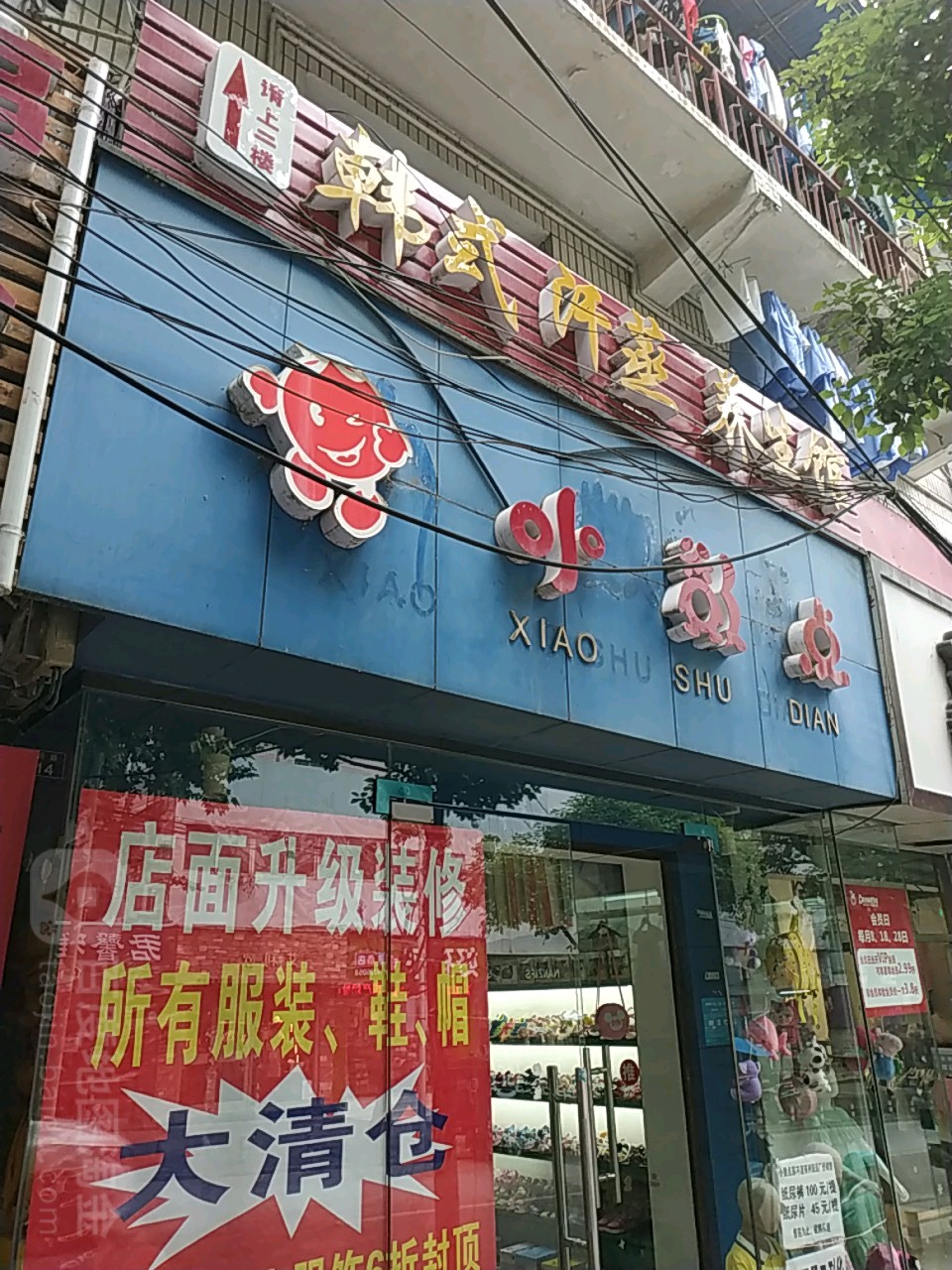 小数点(张家界店)
