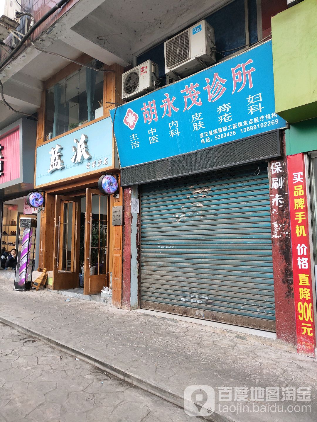 蓝派烫染沙龙h(琦云东路店)