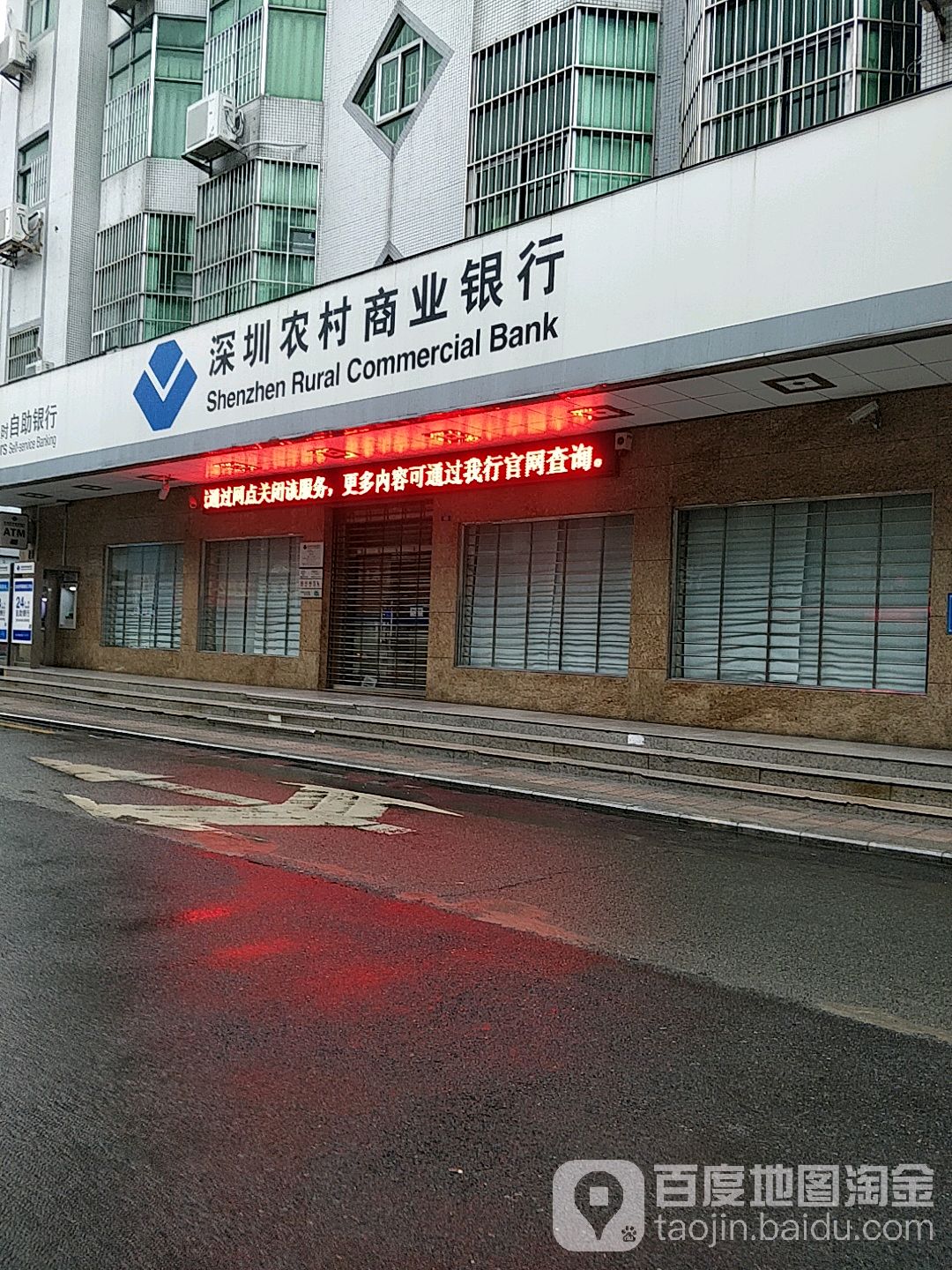 深圳农村商业银行客服电话号码查询 深圳农村商业银行客服电话号码查询