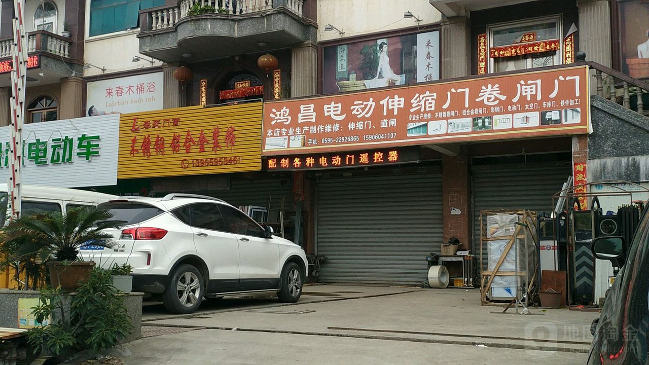 来春沐租城(华洲店)