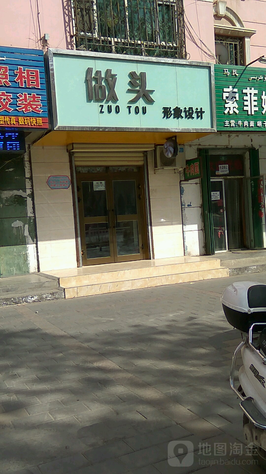 做头影响设计(丽园小区店)