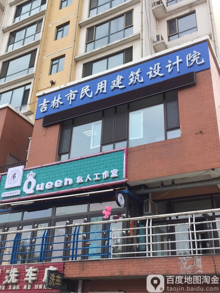 吉林市民用建筑设计院