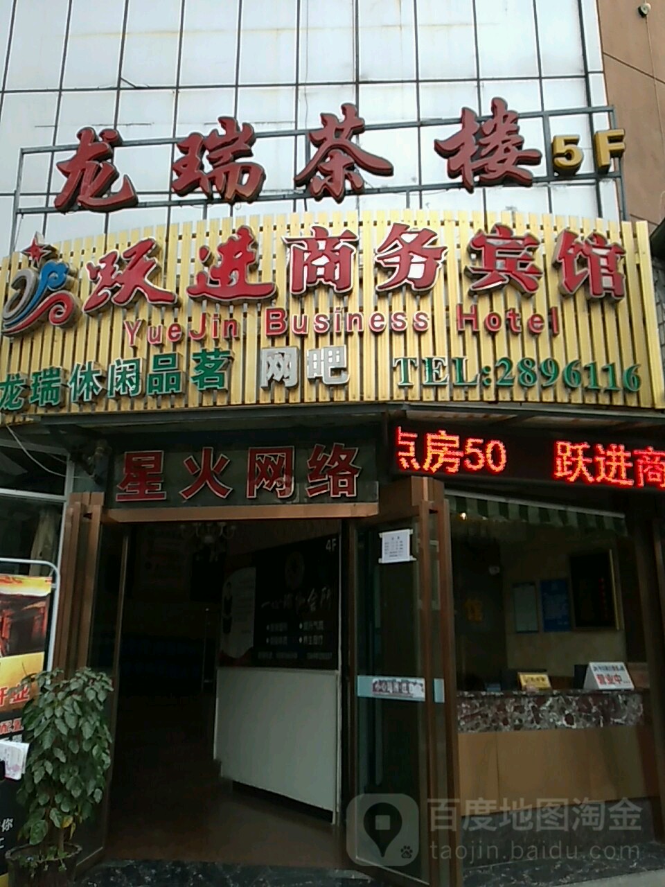 星货网咖