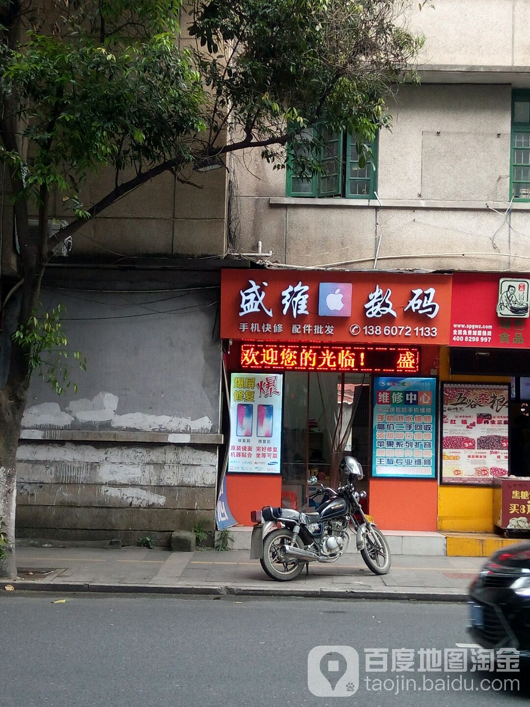 盛维数码