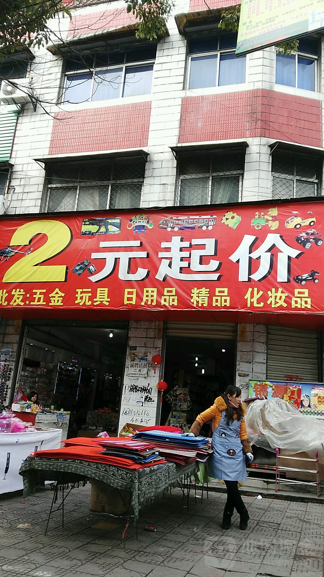 2元起价(和平路店)