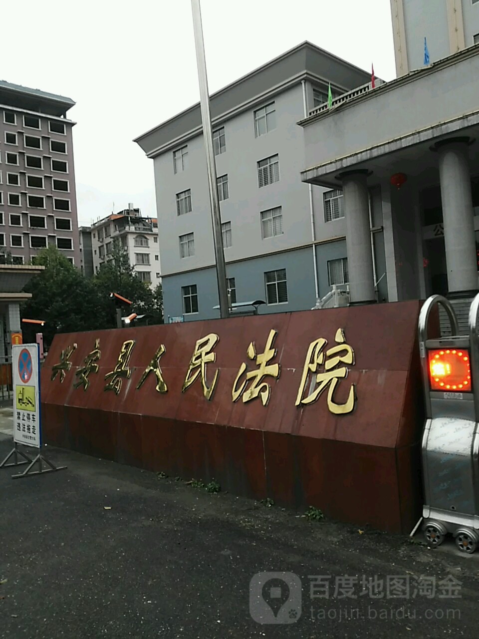 广西壮族自治区桂林市兴安县志玲路345号