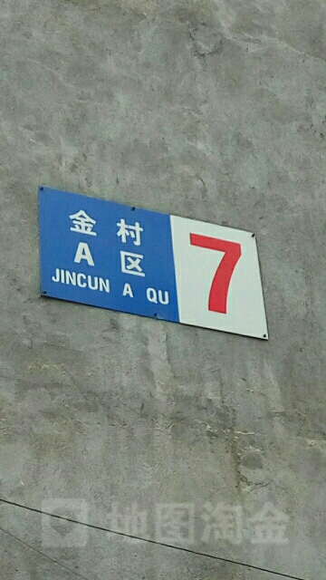 浙江省金华市义乌市江东街道江东货运市场