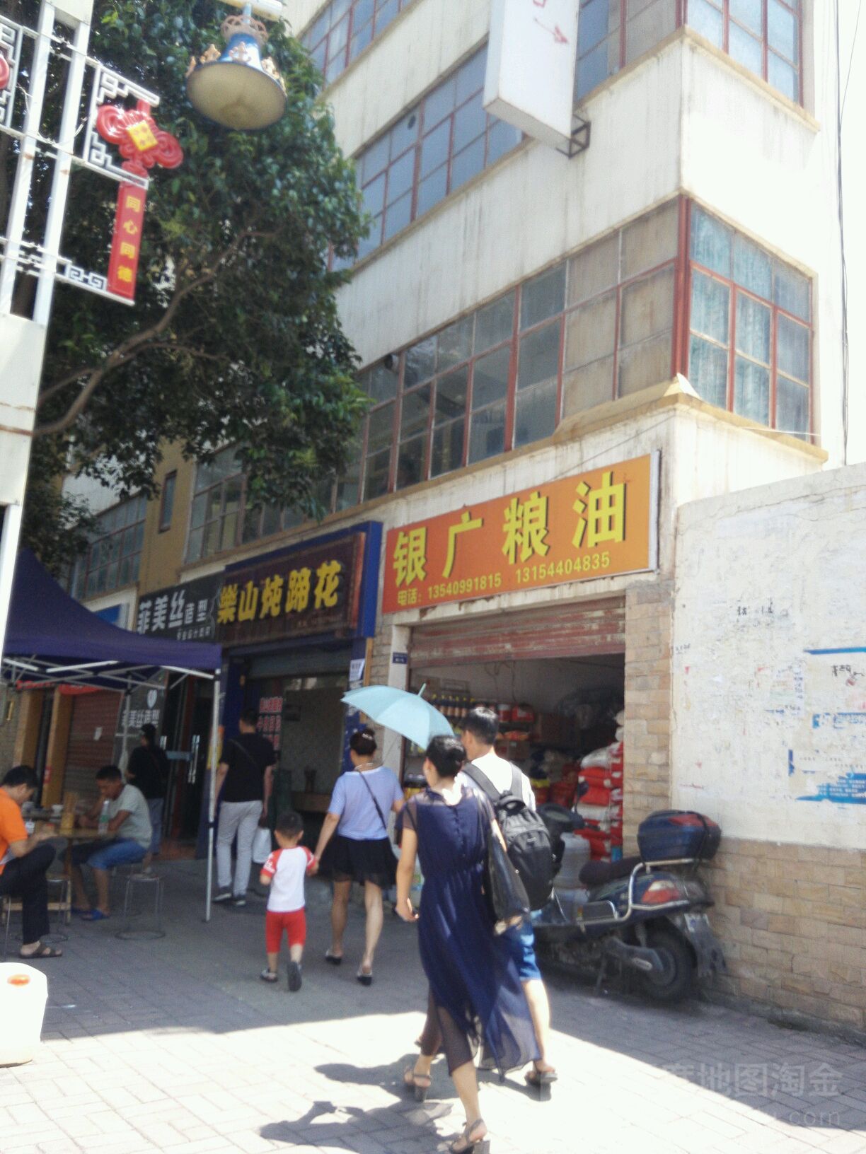 广银粮油